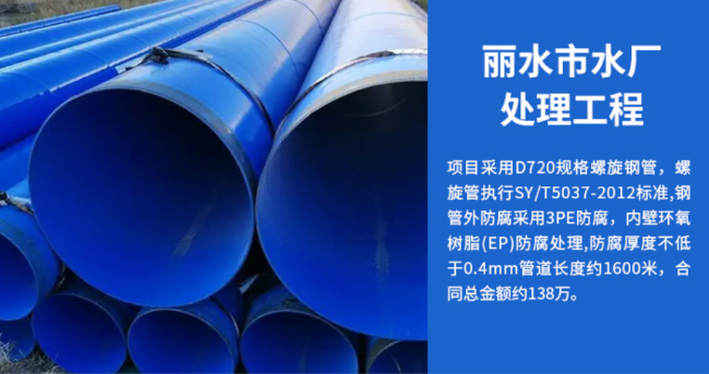 浏阳丽水水处理管道工程
